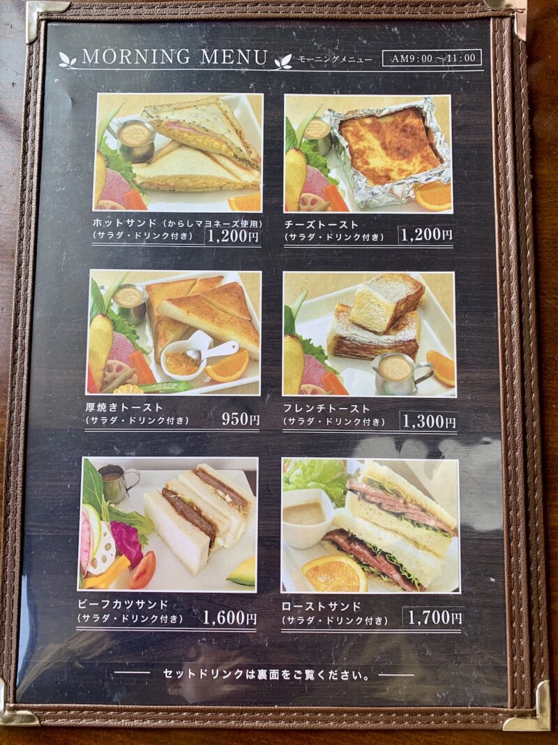 出雲の人気カフェ「cafe naka蔵」のモーニングメニュー