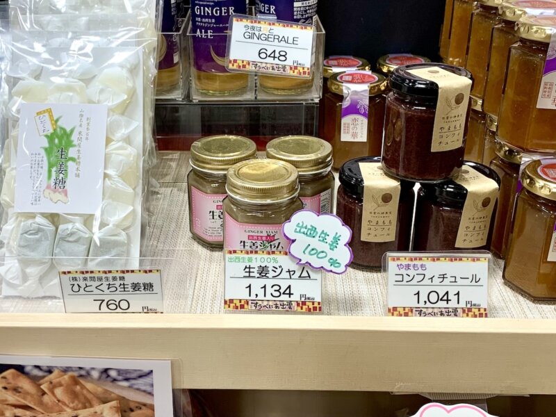 出雲市駅の「アトネスいずも」に陳列されている生姜ジャム