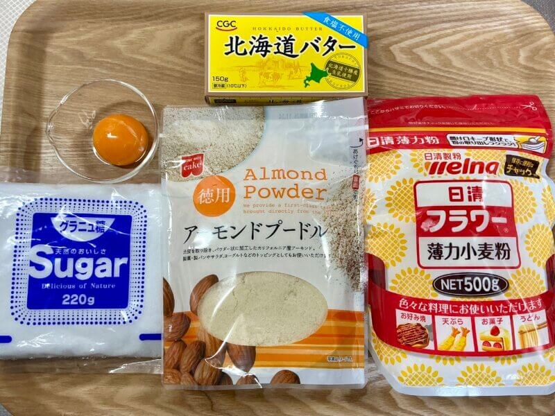 卵黄1個で作るアイスボックスクッキーの全ての材料を並べた写真