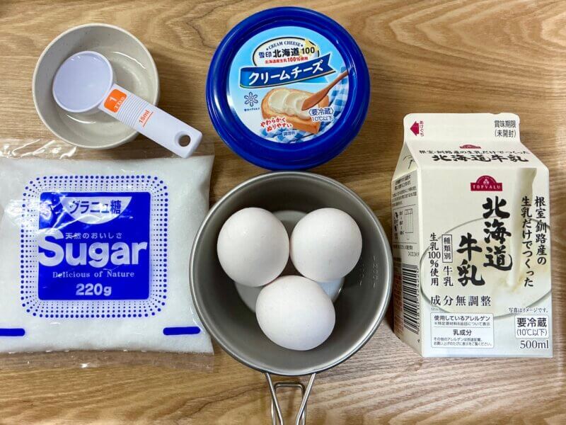 チーズクリームプリンの材料全てを並べた写真