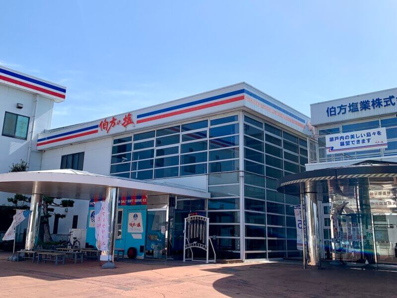 伯方の塩大三島工場の外観