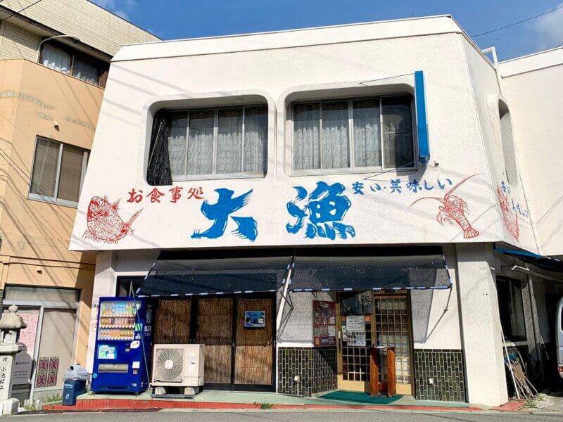 大三島にある人気店「大漁」の外観