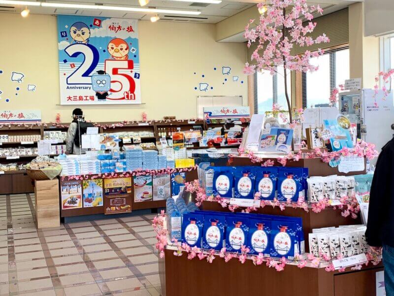 伯方の塩 大三島工場にあるお土産コーナーの様子
