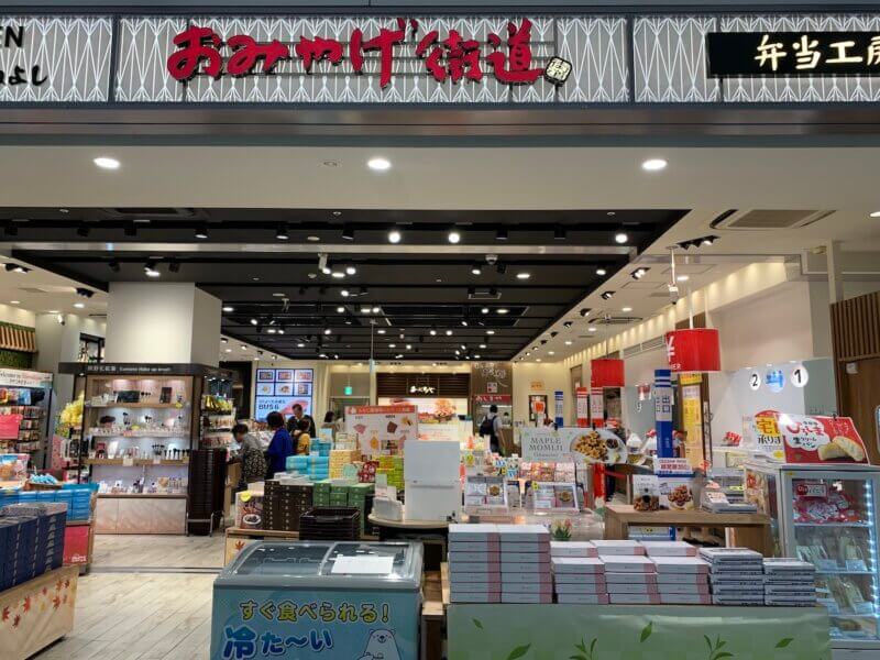広島駅新幹線改札内にあるお土産屋の入り口を撮った写真