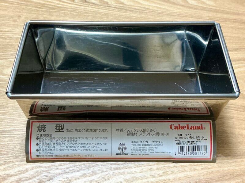 チーズプリンで使用するパウンド型の写真