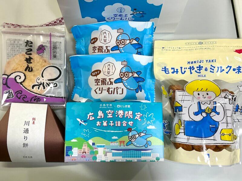 広島空港で購入したお土産5つを並べたところ