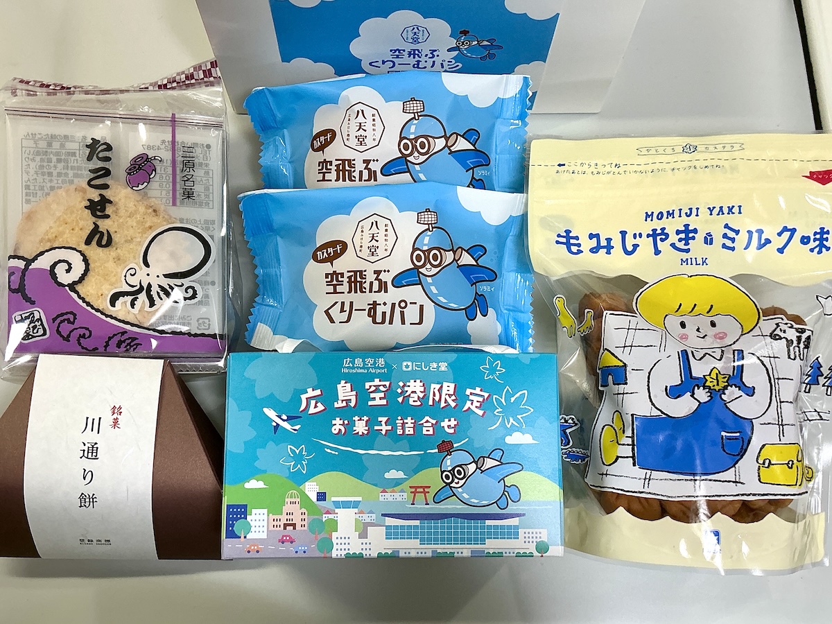 広島空港で購入したお土産5つを並べたところ