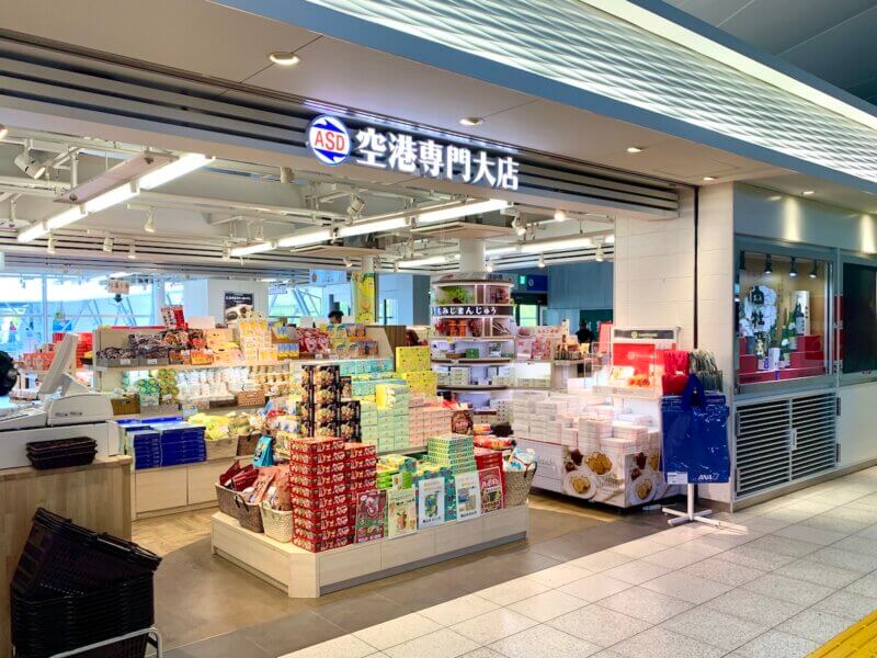 広島空港2階にあるお土産店の空港専門大店の外観