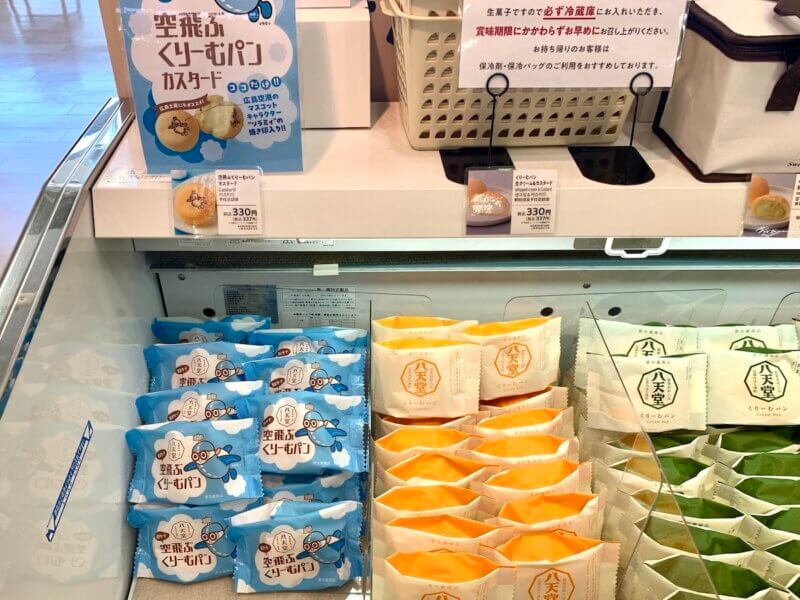 広島空港限定・八天堂の空飛ぶクリームパンが店頭に並んでいる様子