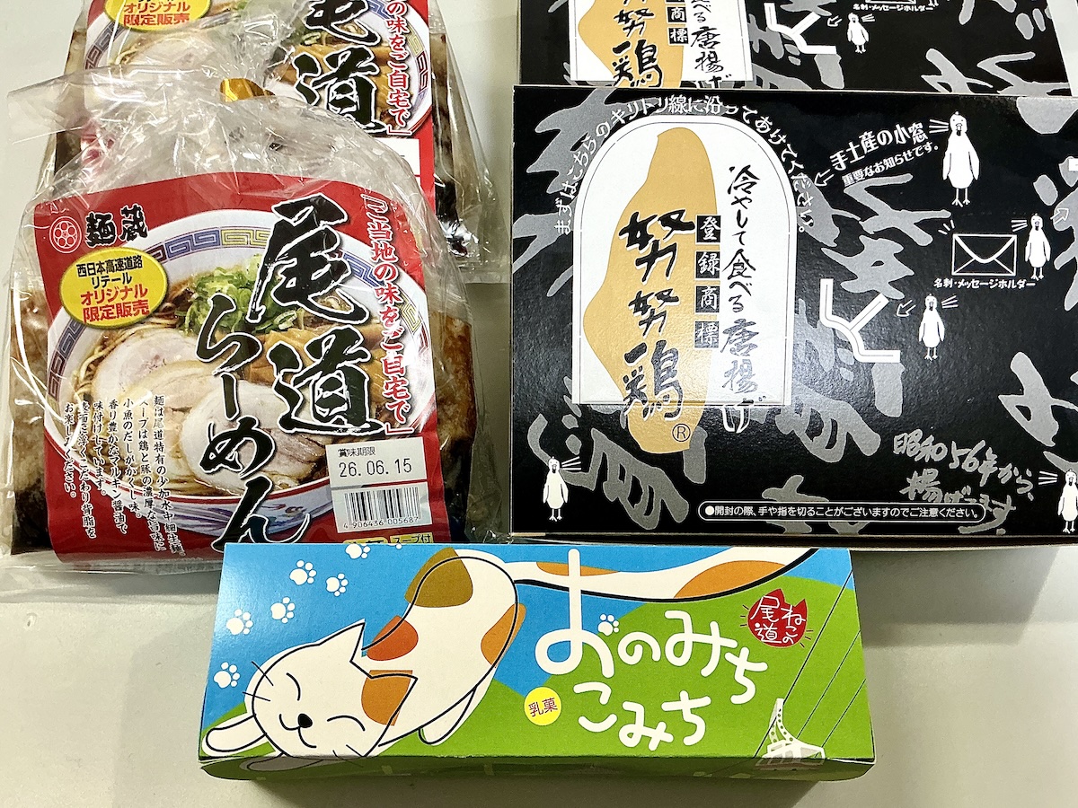 山陽自動車道・高坂PA下りで購入した3つのお土産