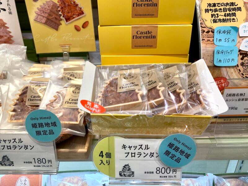 店頭に並ぶ、五層もなか本舗のキャッスルフロランタンを撮った写真