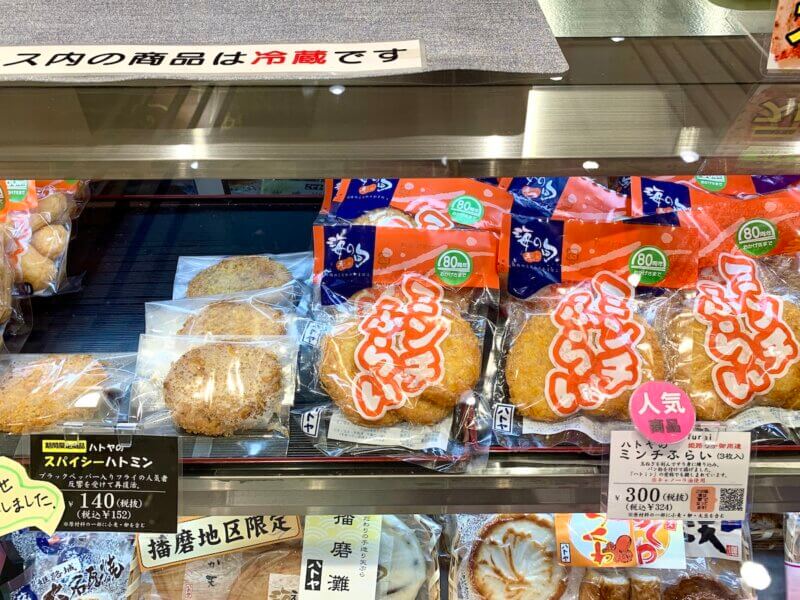 店頭に並ぶハトヤのミンチフライを撮った写真