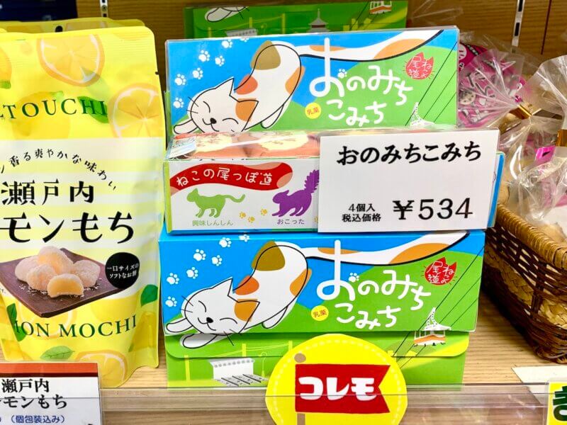 高坂PA下りの売店に並ぶ「おのみちこみち」の様子