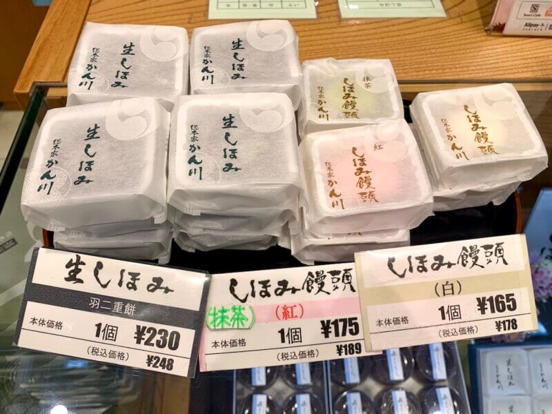 店頭で並んでいる総本家かんかわの「しほみ饅頭」バラ売りを撮った写真