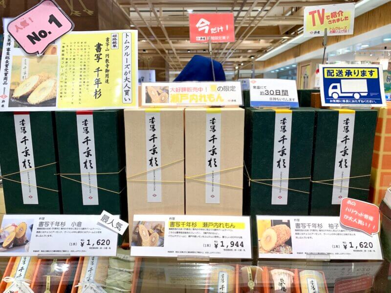 店頭に並ぶ、杵屋「書写千年杉」を撮った写真