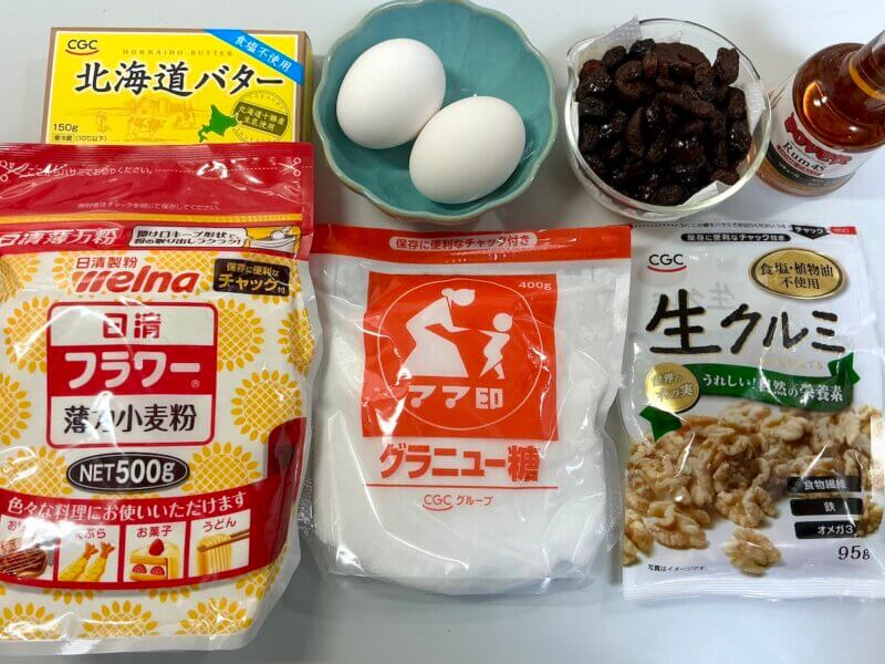 パウンドケーキに使用する材料全てを並べたところ