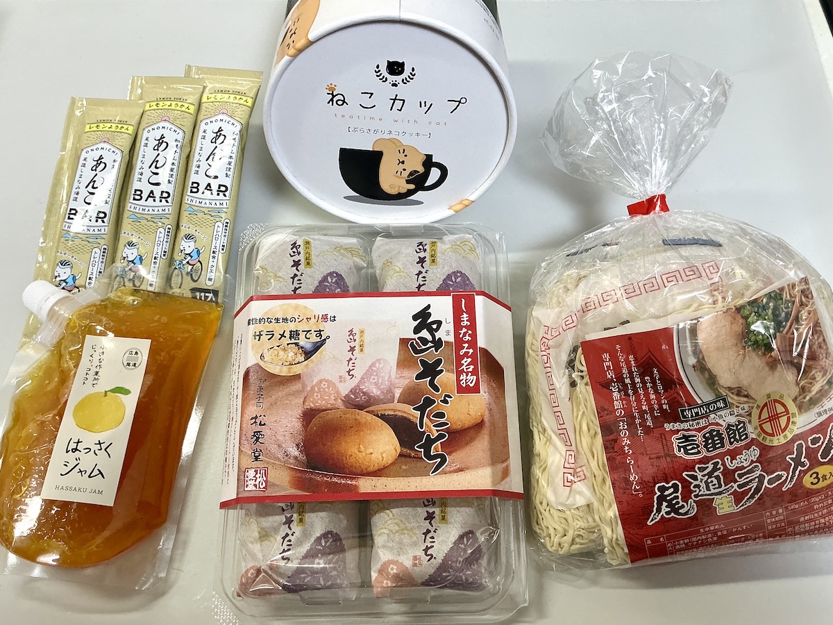 尾道駅で購入したお土産5つを並べた様子