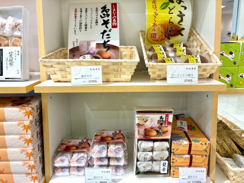 店頭に並ぶ尾道名物「島そだち」の様子